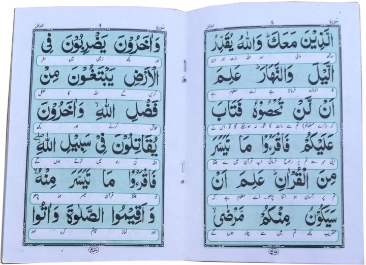 113 Sura Muzammil Translated