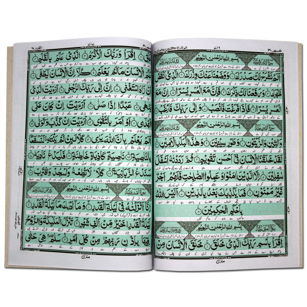 11-30C Para Set Translated(Kanzul Iman)