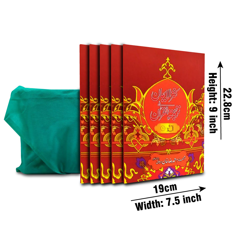 11-30C Para Set Translated(Kanzul Iman)