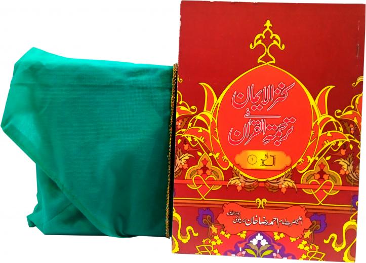 11-30C Para Set Translated(Kanzul Iman)