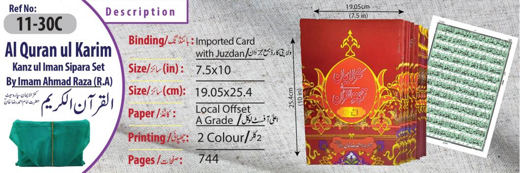 11-30C Para Set Translated(Kanzul Iman)