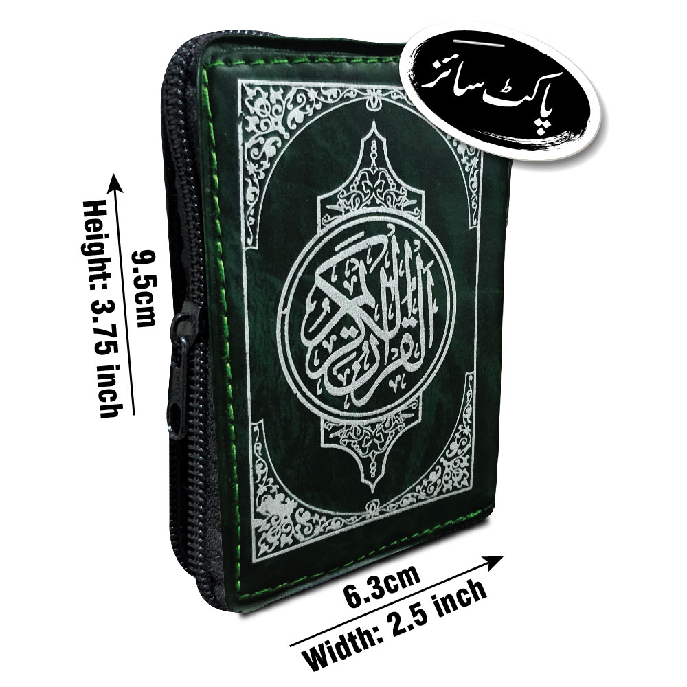 139KP Holy Quran 16 Line( Pocket Purse)