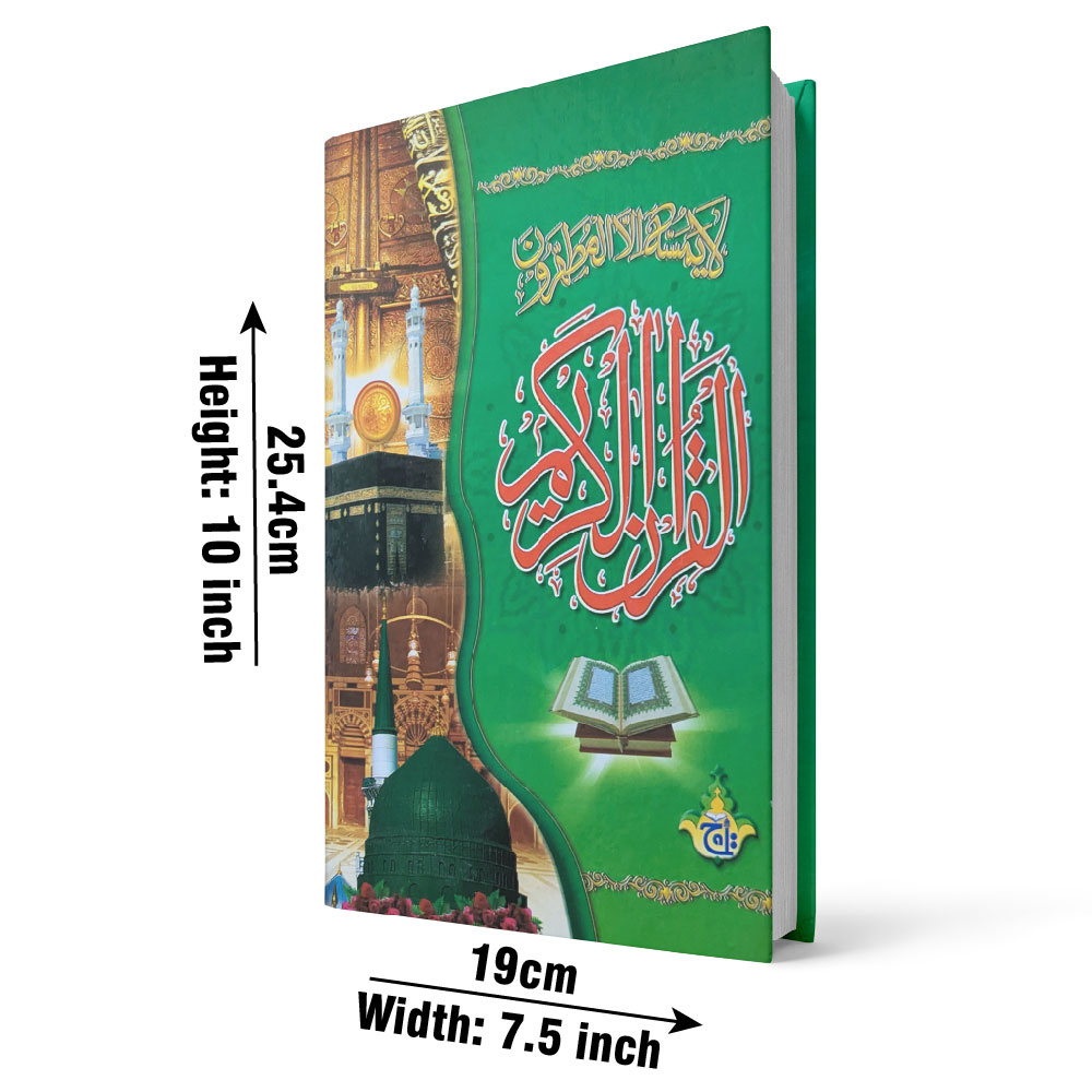 103L Holy Quran(13 lines)