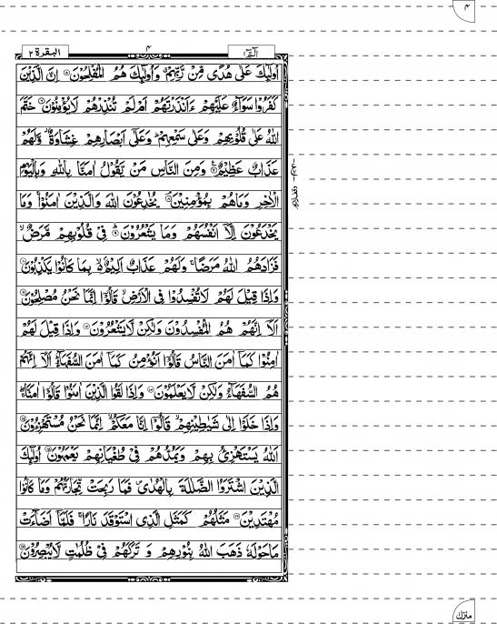 469-1L 16 Line Bayaz : Biyadh - Quran NoteBook For Students (Blank Lines Between Arabic Text) 22x28