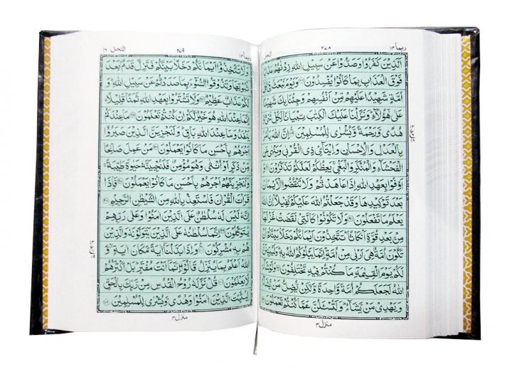 126K Holy Quran(15 Line Hafizi)