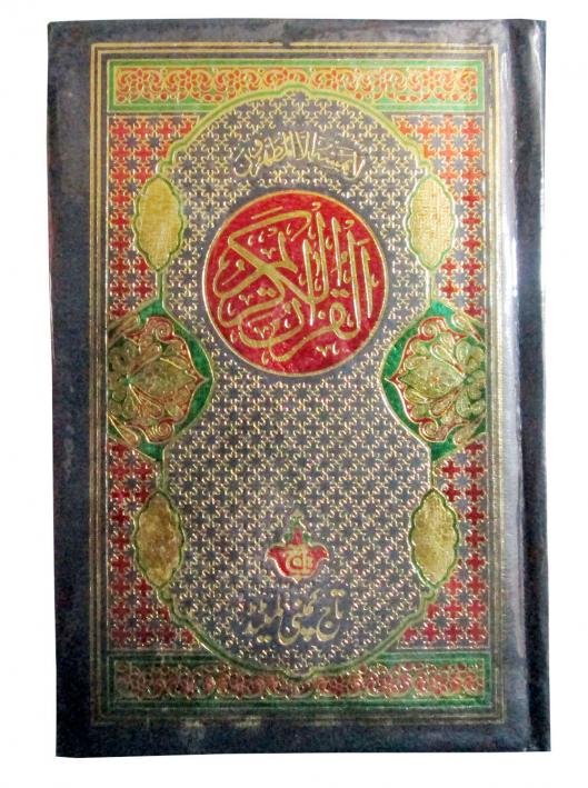 126K Holy Quran(15 Line Hafizi)