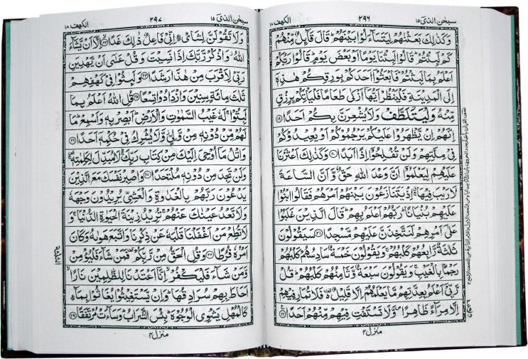 130AL Al Quraan Arabic Mushaf 15 Line (Ayat Ends On Page) Large Size Koran - Special Edition