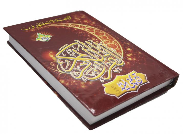 130AL Al Quraan Arabic Mushaf 15 Line (Ayat Ends On Page) Large Size Koran - Special Edition