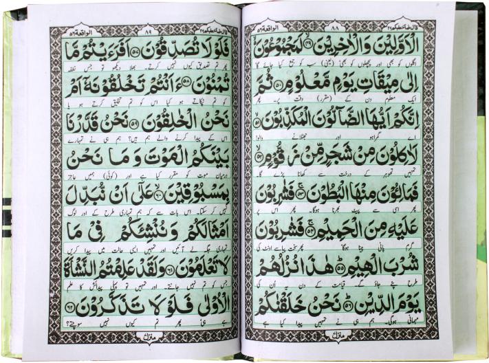 213-2L Shashda Soora Urdu