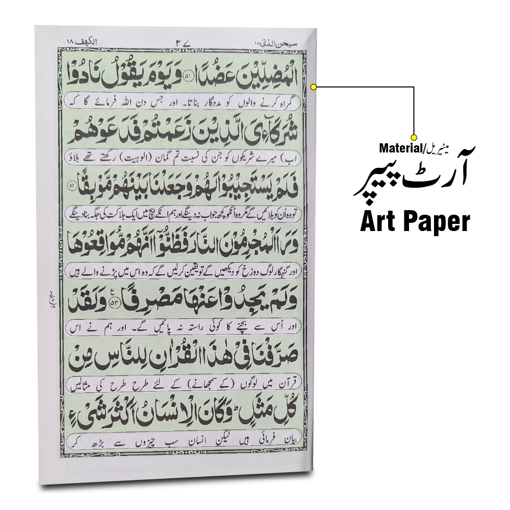 57-1K Majmooa Wazaif Urdu
