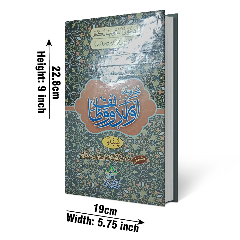 225-1RL Aorad e Wazaif Pashto