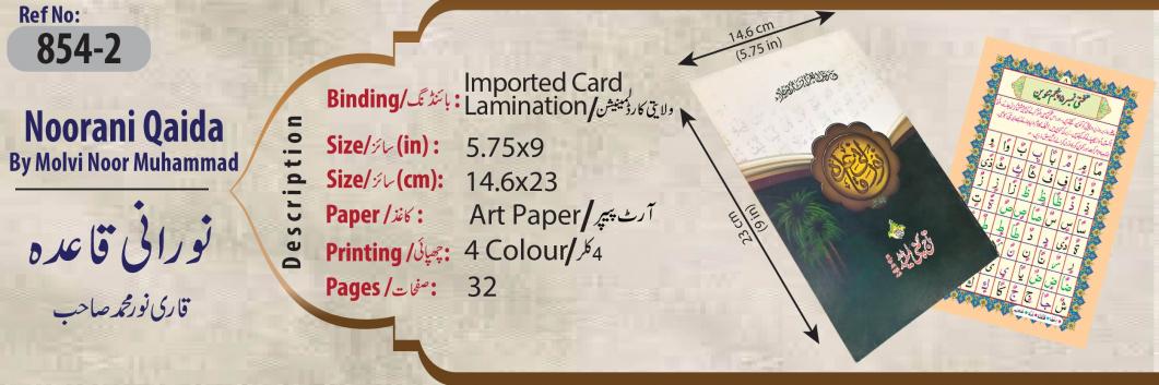 854-2 Noorani Qaida Tajweedi( Pashto)
