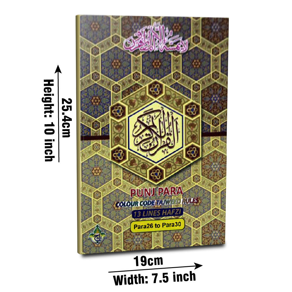 803-6L Panj Parah (26 to 30) - Arabic 13 Line Color Coded Tajweed Rules - Taj Company
