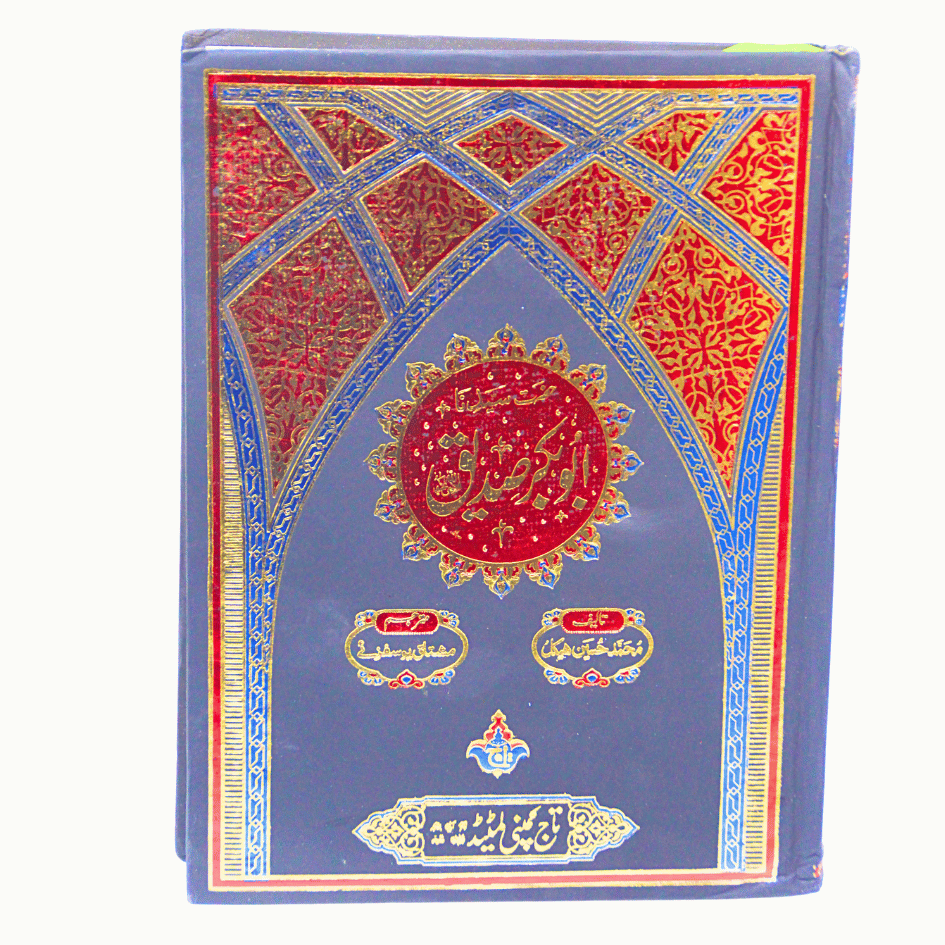 250 Hazrat Abubakkar Siddique(PASHTO)