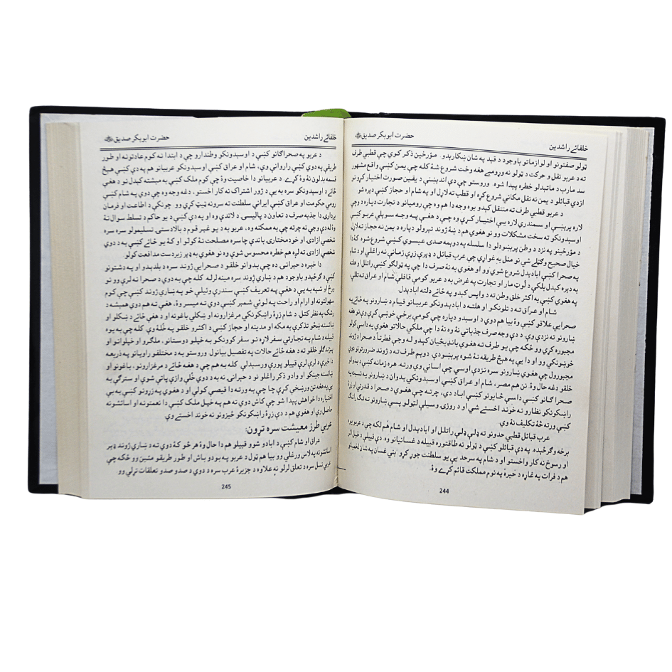 250 Hazrat Abubakkar Siddique(PASHTO)