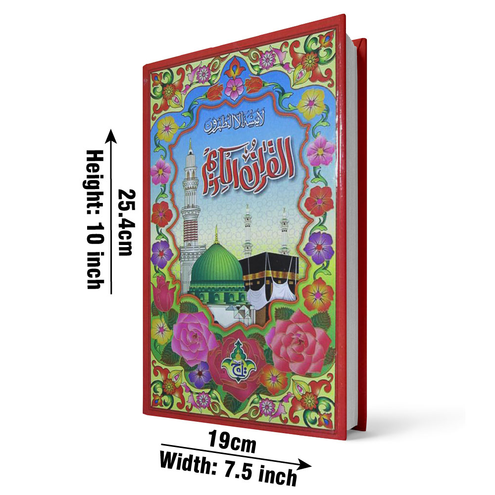 460L Holy Quran(15 Lines)Bold Font