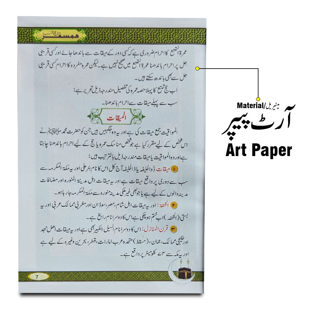 292-2KC Hamsafar (Haj O Umra)4 Clr