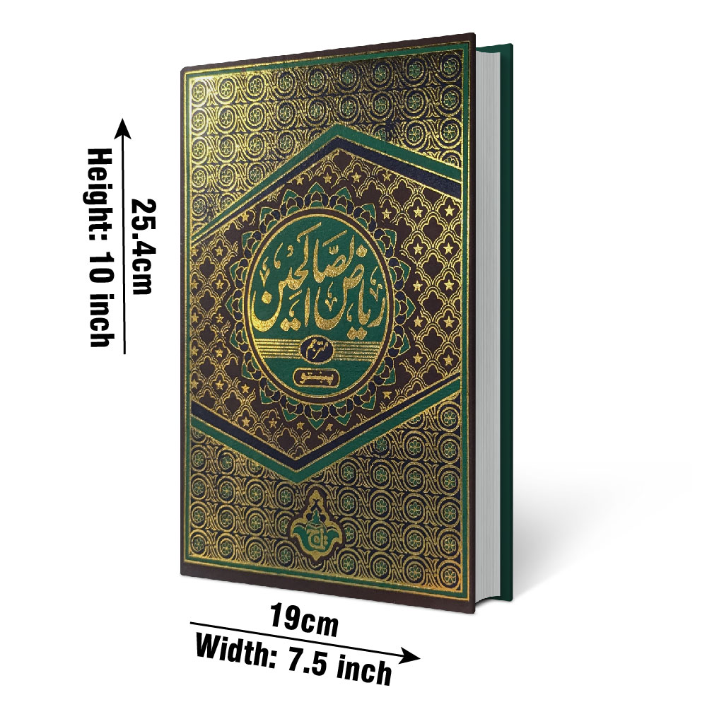 3005 Riazul Salihin Pashto