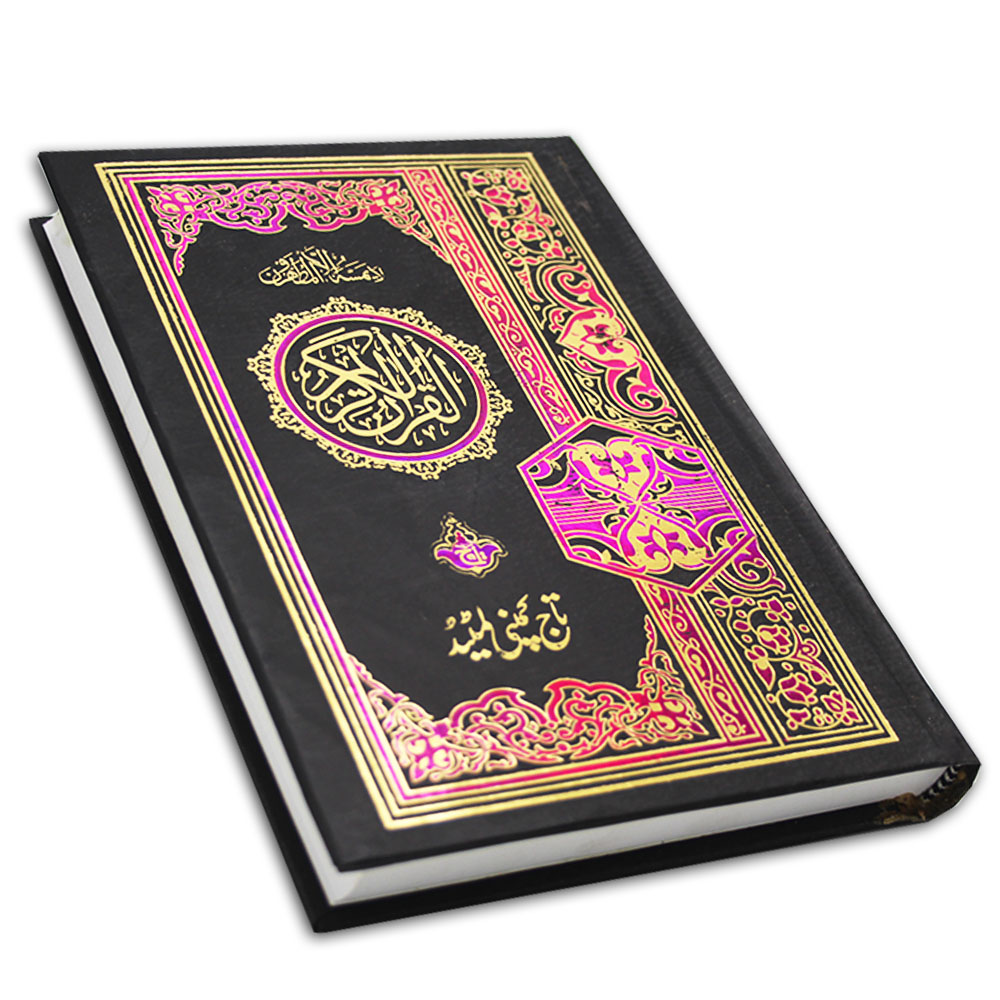 75K Holy Quran 16 Line Single Color
