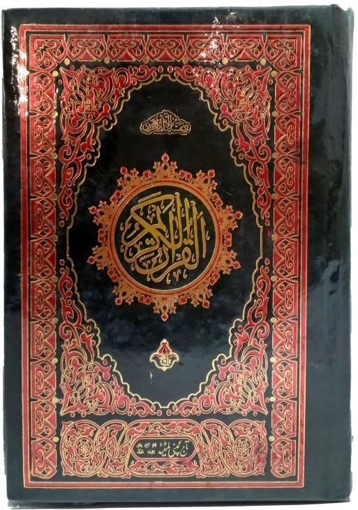 828-4K Holy Quran Tajweedi 15 Line