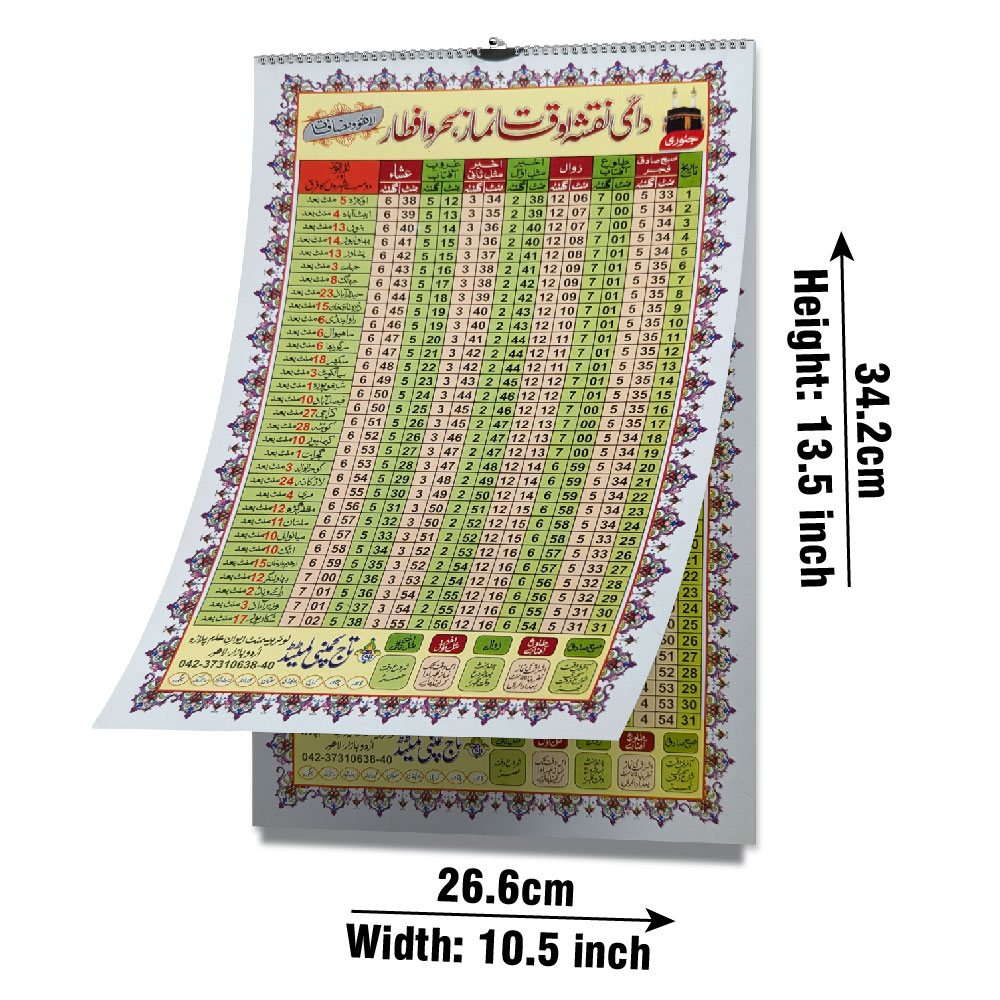 138S Lahore Daimi Nimaz Calender Small