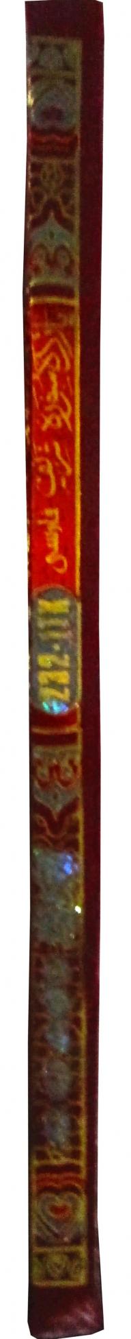 232-1TK Yazda Sura With chehel rabbana Tajweedi