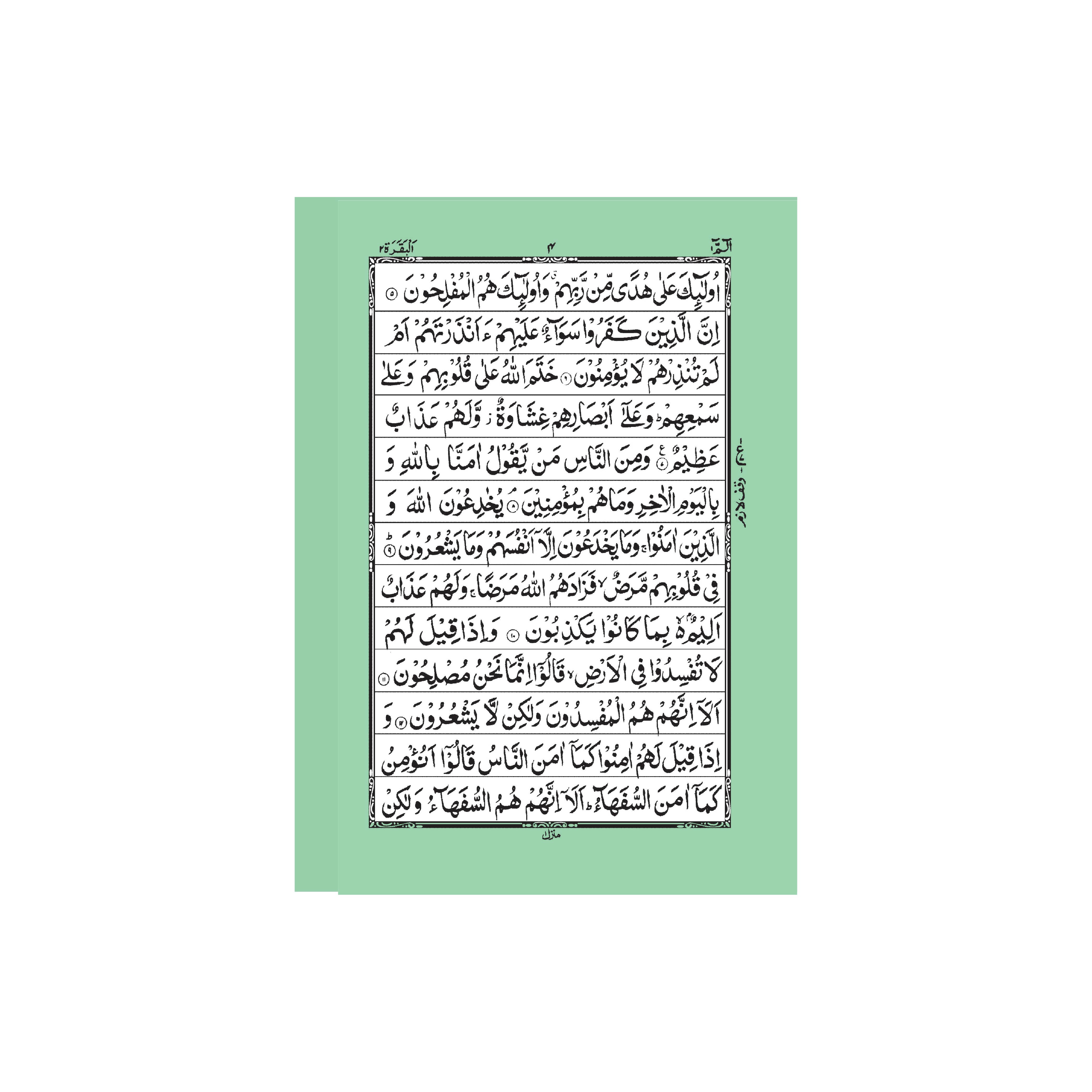 3GJ Golden Jahez Box With Holy Quran 13 Line