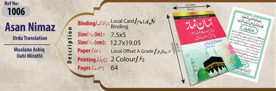 1006 Aasan Nimaz (Molana Aashiq Ilahi)