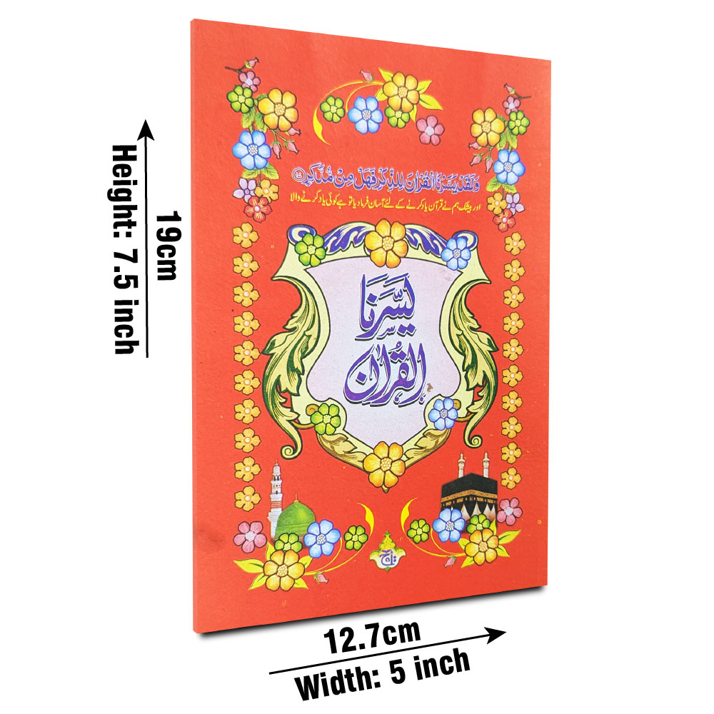 275C Yassarnal Quran 64Pg Punjab