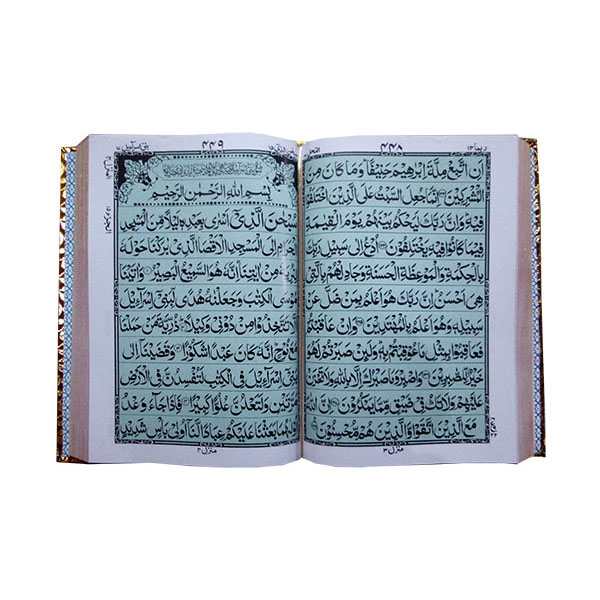 376SG Holy Quran Golden