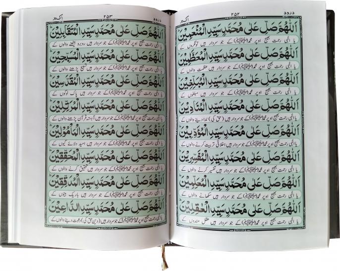 217-2K majmoa Wazaif (Ahmad Raza Khan RA)