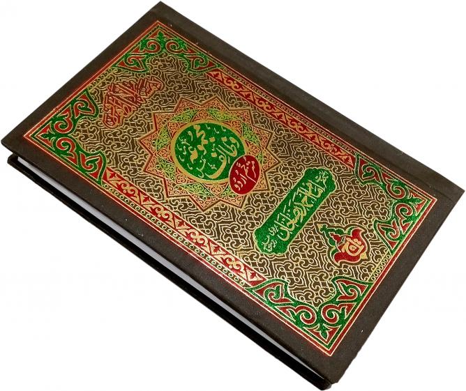 217-2K majmoa Wazaif (Ahmad Raza Khan RA)