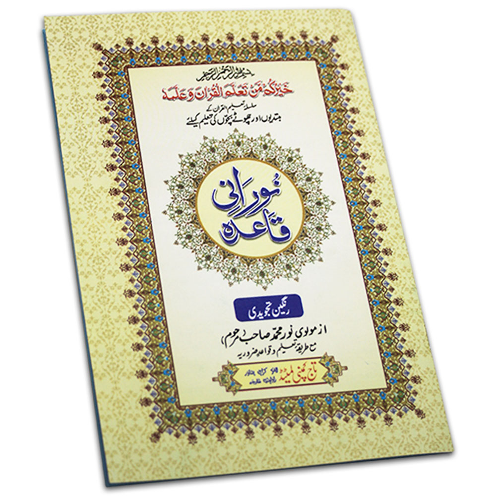 854-16 Noorani Qaida Tajweedi