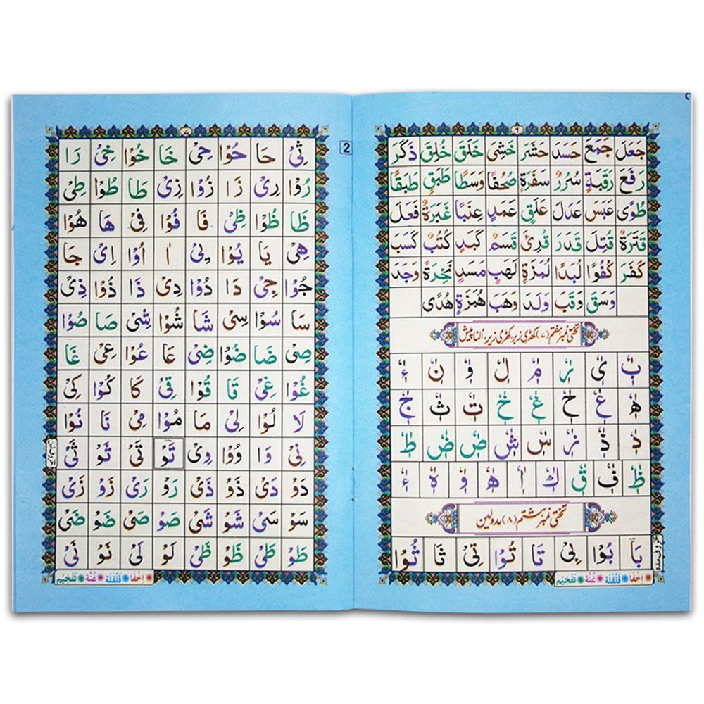 854-16 Noorani Qaida Tajweedi