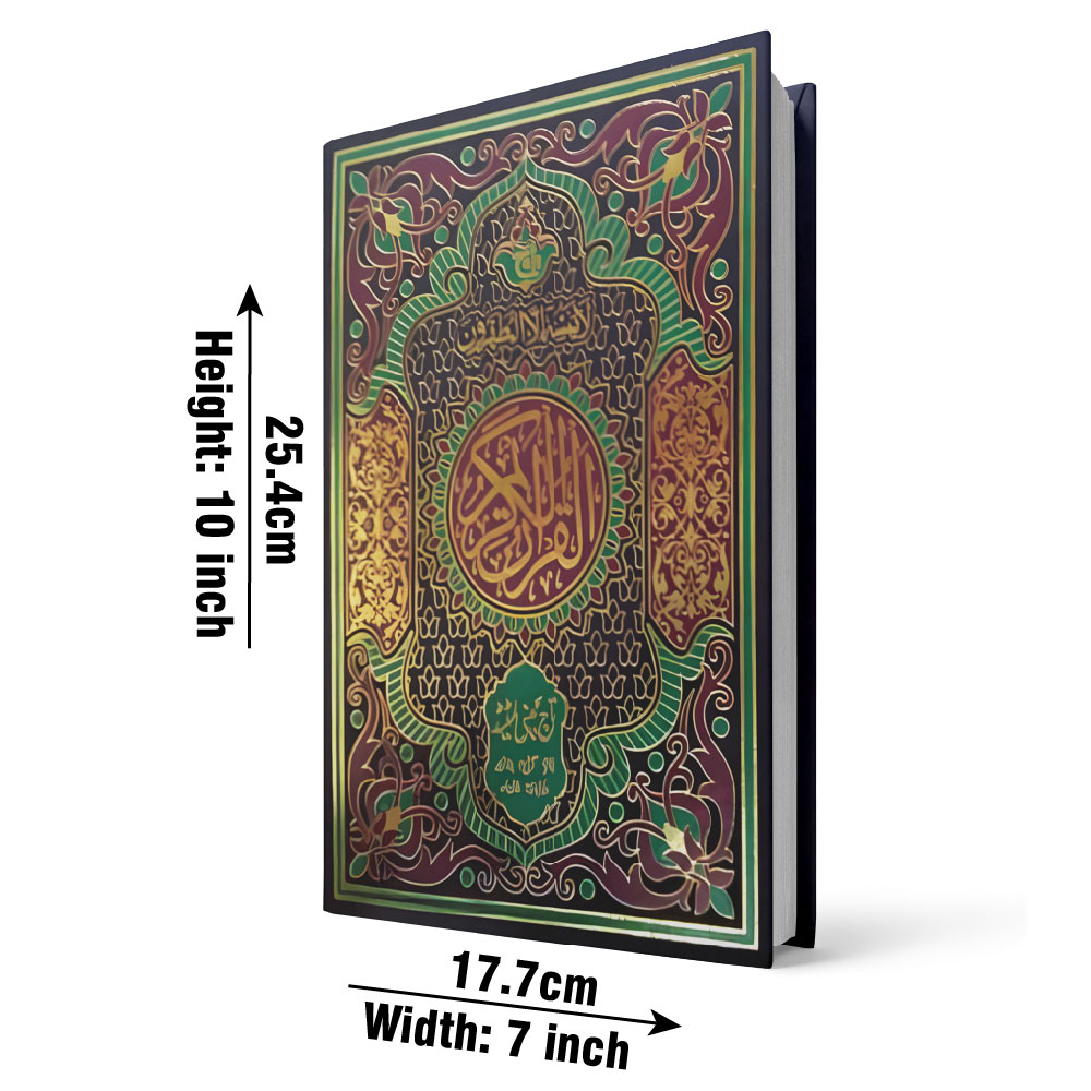 3U holy Quran 13 Line Arabic Only Large Text Mushaf White Paper 18x25 - Taj Company