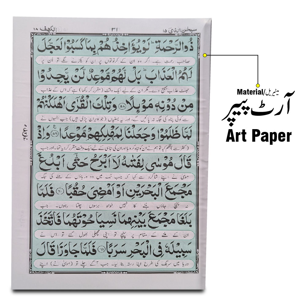 218K Majmoa Wazaif(Fateh M Jalandhri R A)
