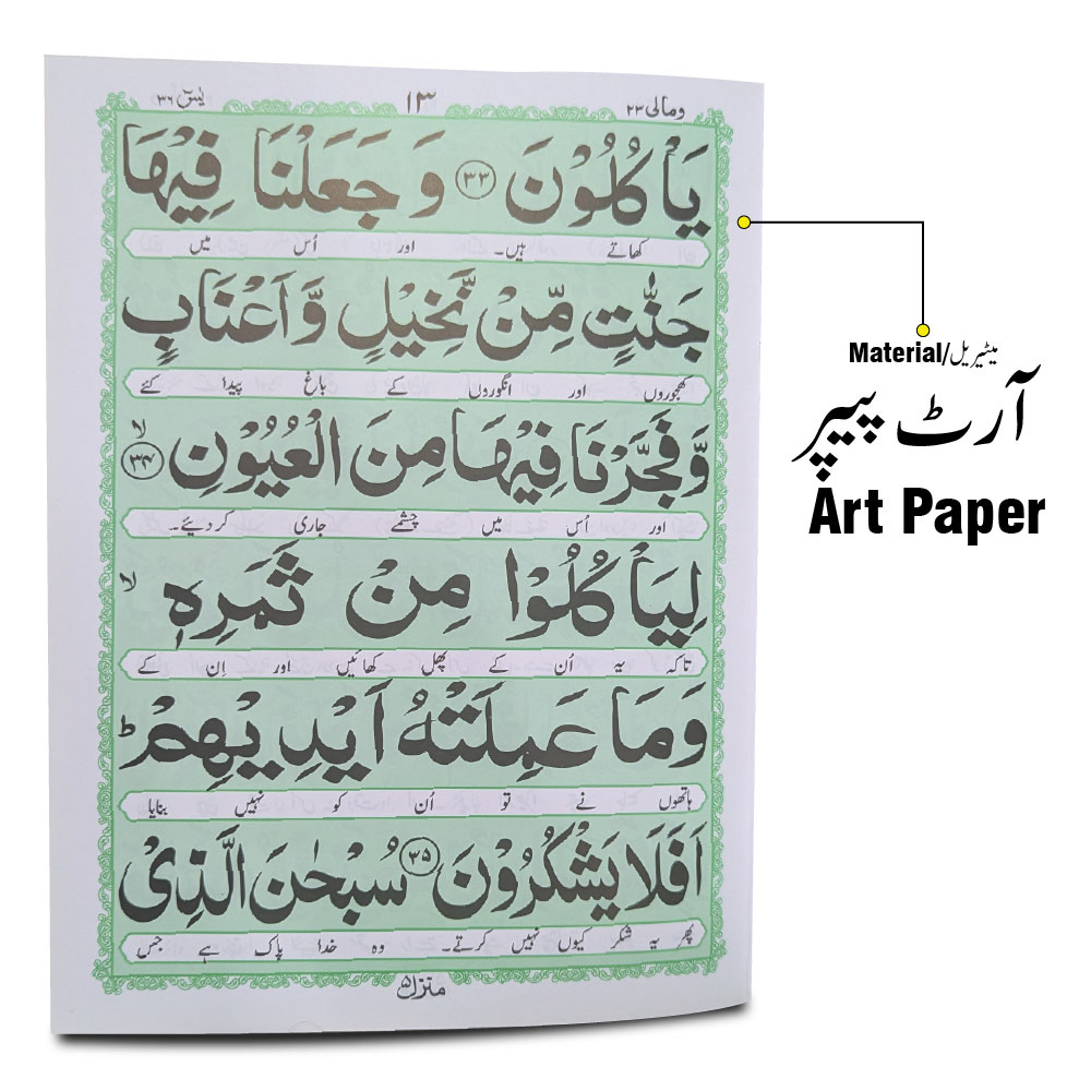 281K Surah Yaseen Translated Bold 32 Pages