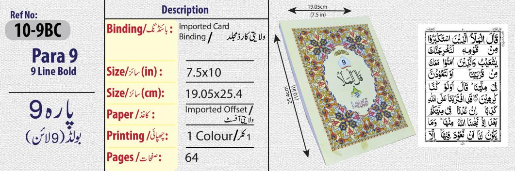 10-9bc para 9 64pages bold