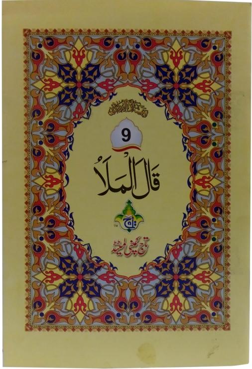 10-9bc para 9 64pages bold
