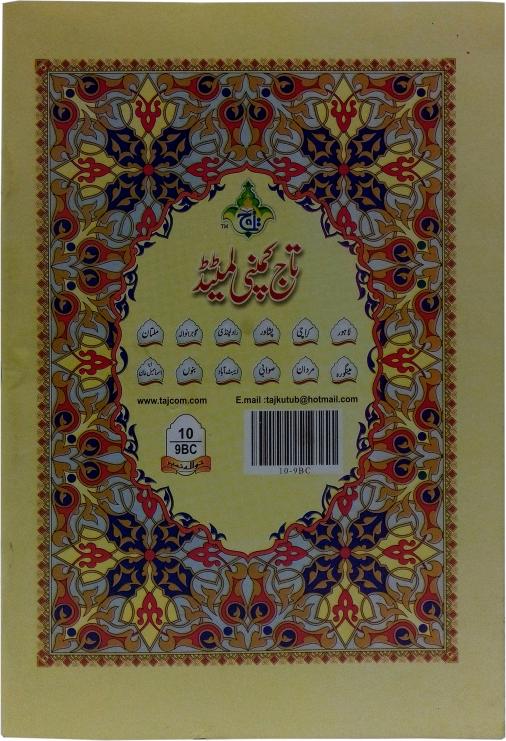 10-9bc para 9 64pages bold