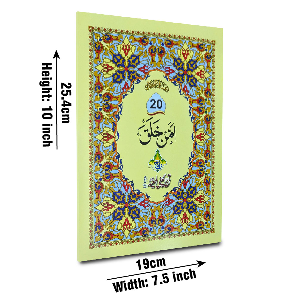 10-20bc para 20 64pages bold
