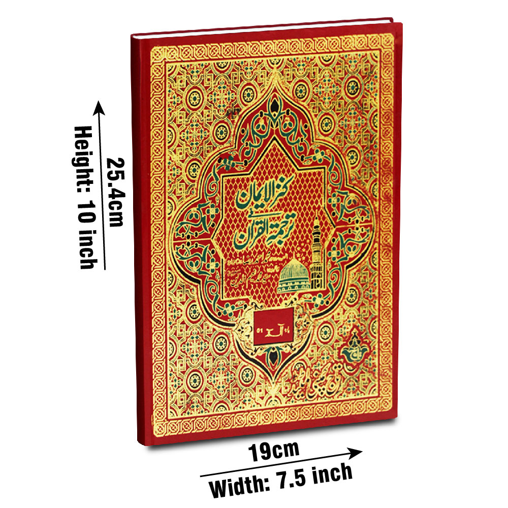 11-30K 30 ParaSet Translated Urdu Kanzul Iman