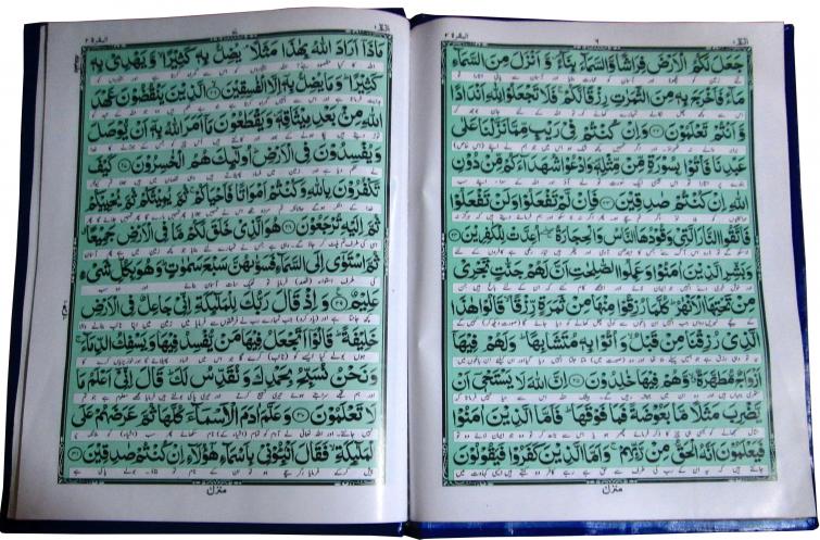 11-30K 30 ParaSet Translated Urdu Kanzul Iman