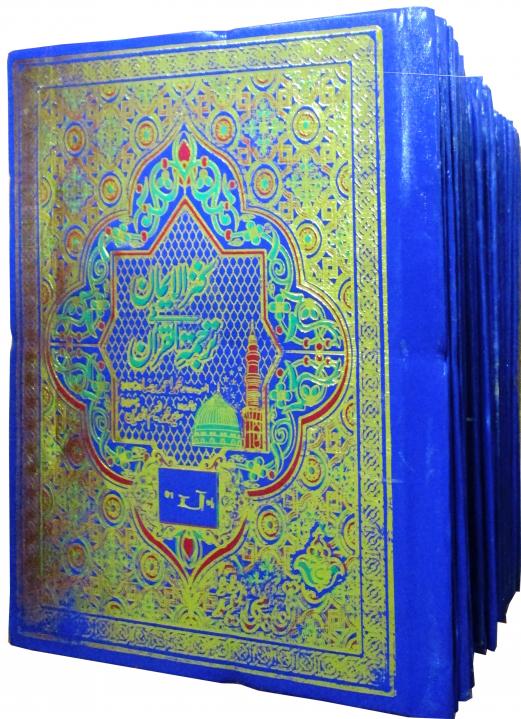 11-30K 30 ParaSet Translated Urdu Kanzul Iman