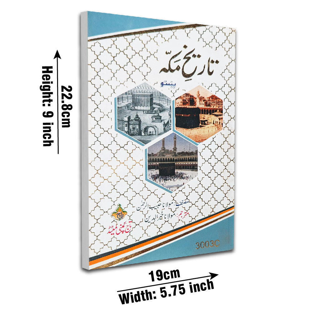 3003-C Tarikh Makkah PASHTO
