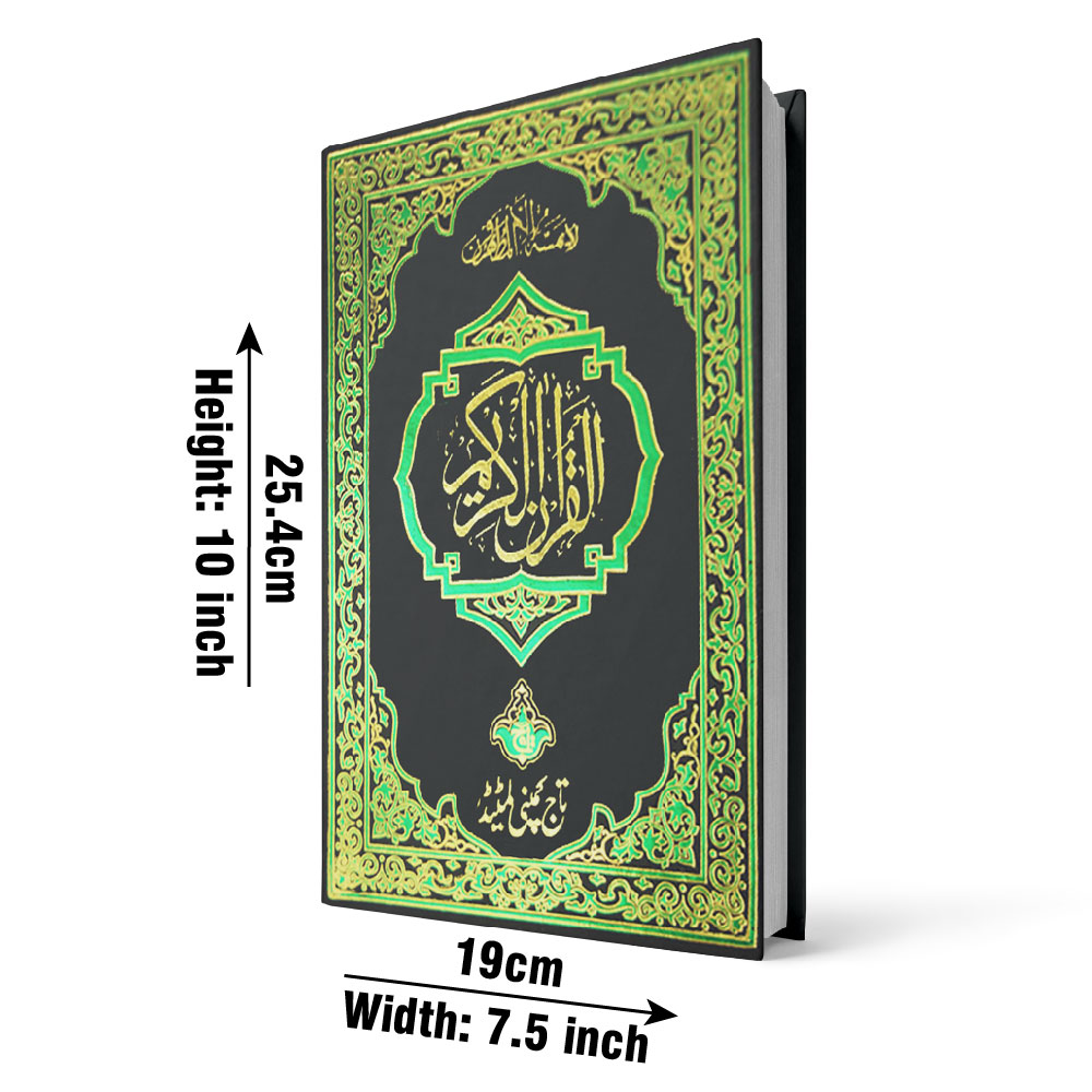 55K Holy Quran 16 Line Hafizi art paper