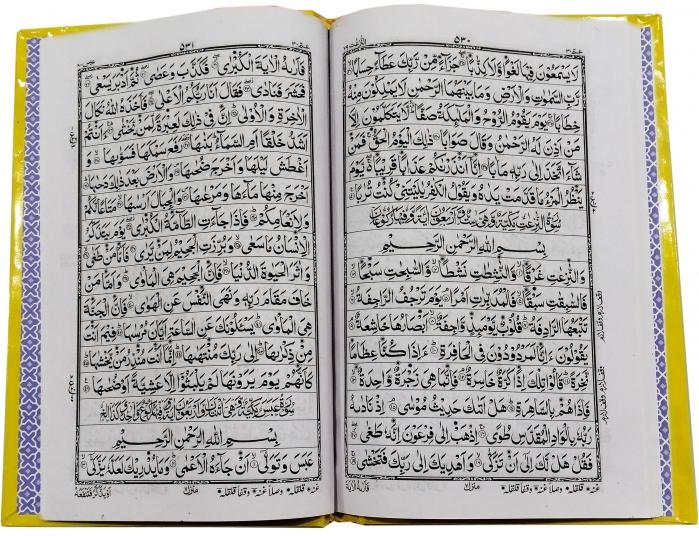 897-6L Akhri Punj Para Tajweedi Single Color