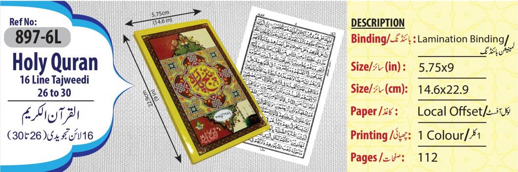 897-6L Akhri Punj Para Tajweedi Single Color