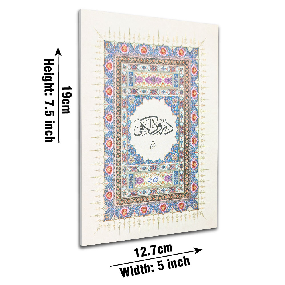 1014 Durood e Lakhi Arabic Urdu Translated 12x18 Taj Company Lakki