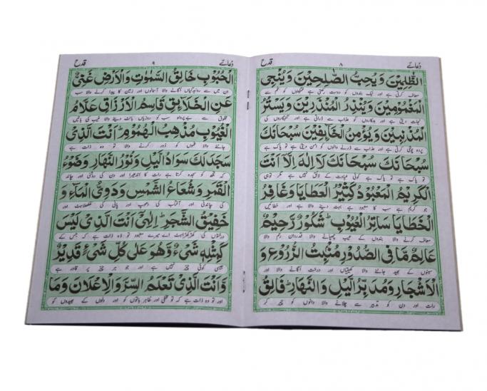 1027 Dua E Qadah Muazzam Arabic / Urdu - Islamic Dua - Taj Company